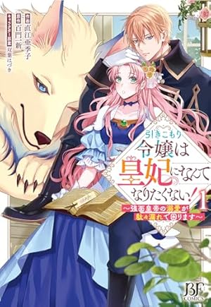 Amazon.co.jp: 雨の魔女と灰公爵 1 ~白薔薇が咲かないグラウ